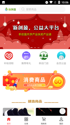 新创盈截图1