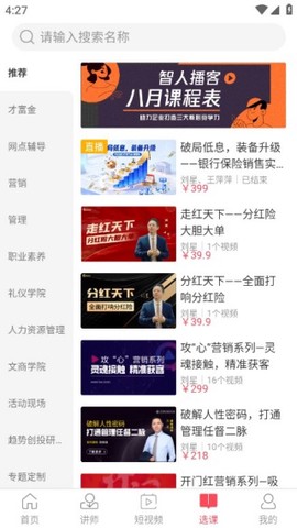 智人播客[图4]