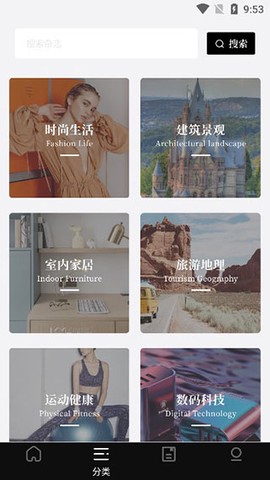 杂志迷[图3]