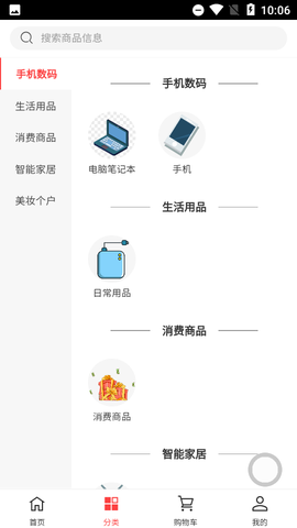 新创盈截图2