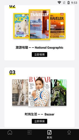 杂志迷[图4]
