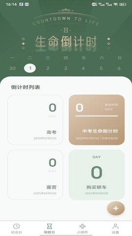 风信子截图1