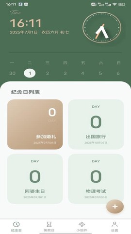 风信子截图2