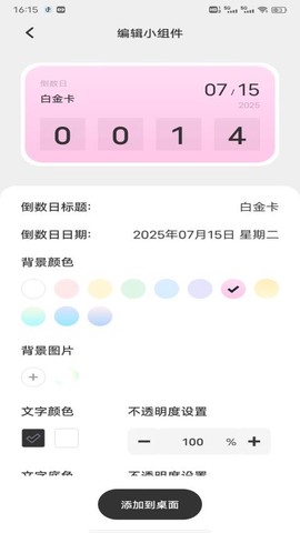 风信子截图3