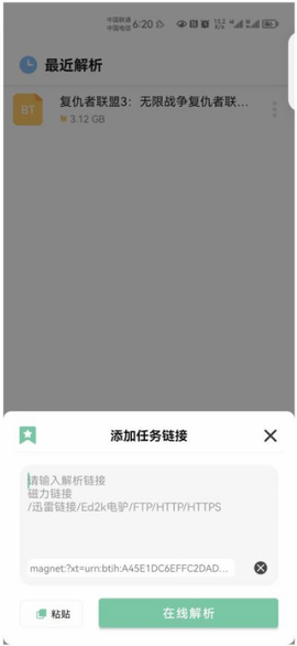 悟空下载截图2