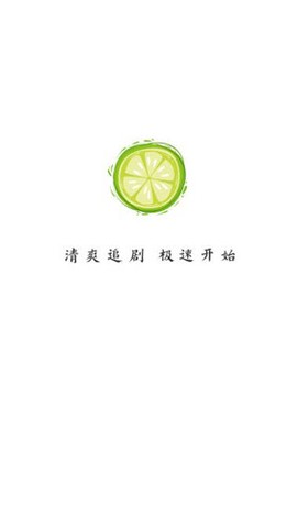 小柠檬追剧[图1]