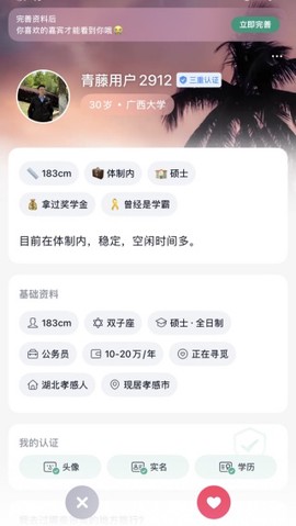 青藤之恋[图3]