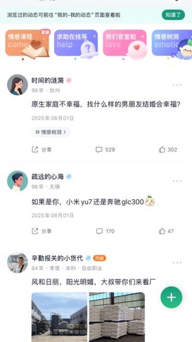 青藤之恋[图4]