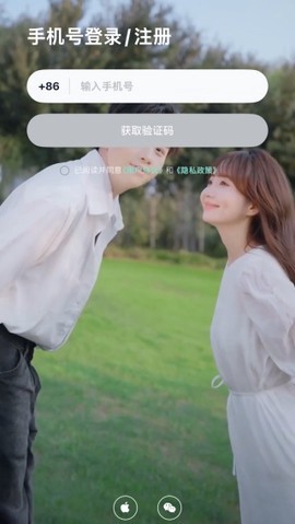 青藤之恋截图2