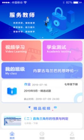 慧数学[图1]