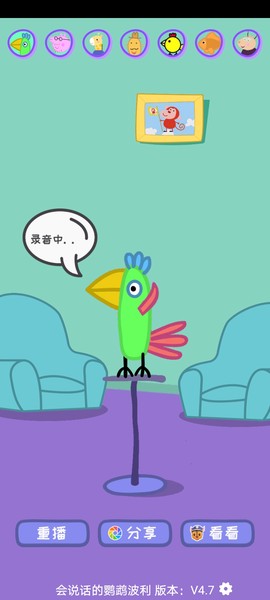 会说话的鹦鹉波利截图3