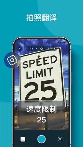 全能翻译机截图2