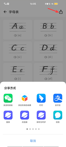 英语音标助手[图2]
