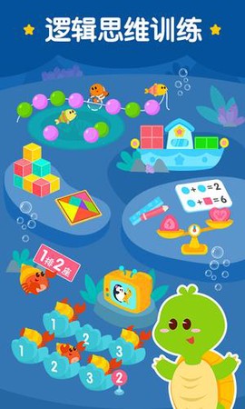 2Kids数学天天练截图1