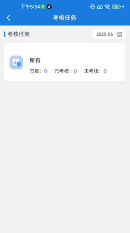 福城管截图2