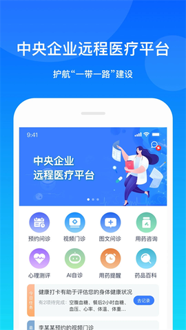 康桥互联截图1