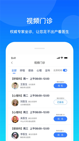 康桥互联截图2