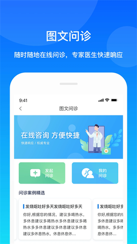 康桥互联截图3