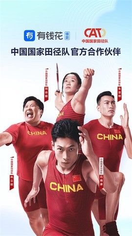 有钱花截图1