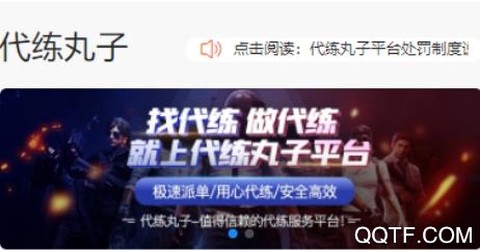 代练丸子[图1]