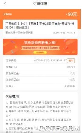 代练丸子[图2]