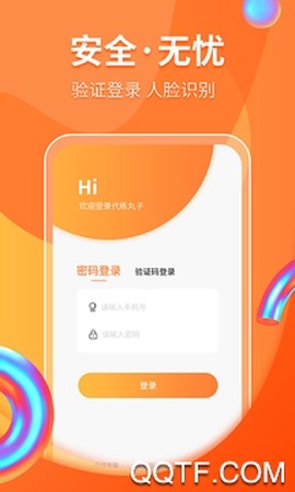 代练丸子截图3
