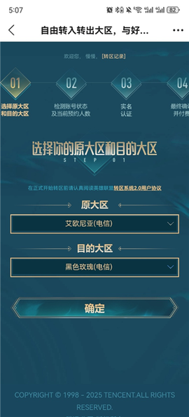掌上英雄联盟[图3]