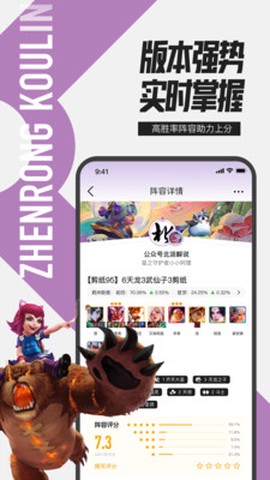 掌上英雄联盟截图1
