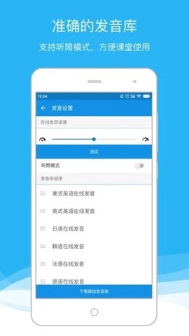 欧路词典[图2]