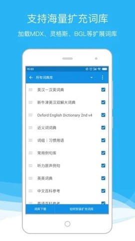 欧路词典[图3]