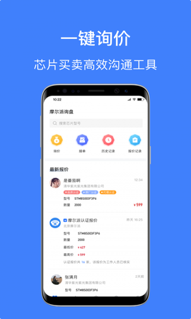 摩尔派截图3