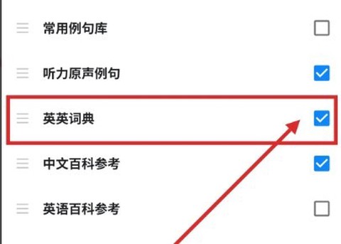 欧路词典[图7]