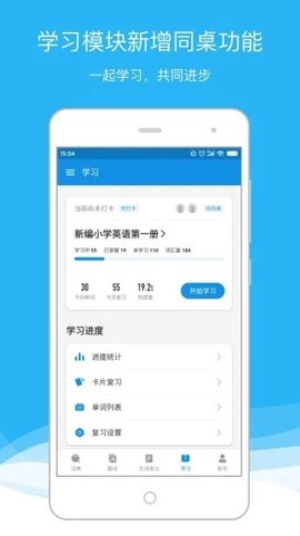 欧路词典截图1