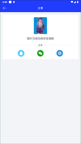 全能证件照大师[图5]