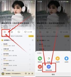 青听音乐[图6]