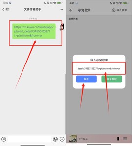 青听音乐[图7]
