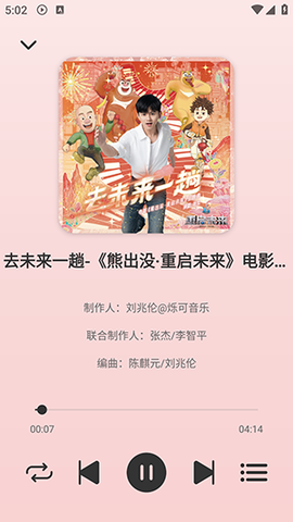 青听音乐截图3