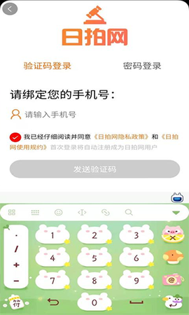 日拍网截图2