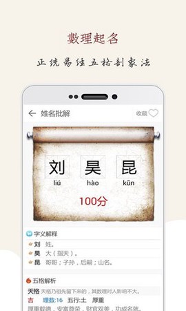 起名大师[图1]
