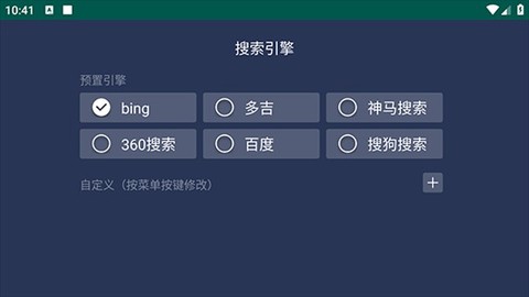 百科浏览器[图2]
