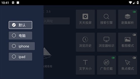 百科浏览器[图3]