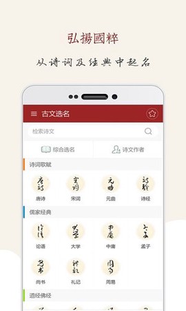 起名大师[图2]