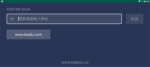 百科浏览器截图1
