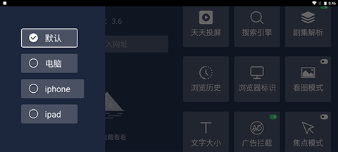 百科浏览器截图3