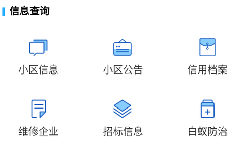 上海智慧物业[图3]