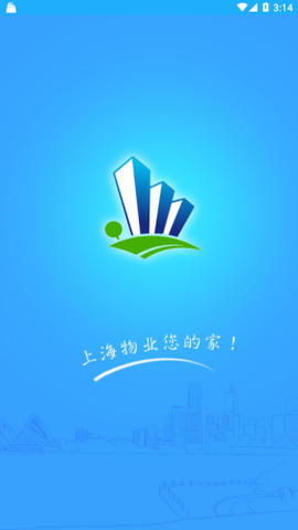 上海智慧物业截图1