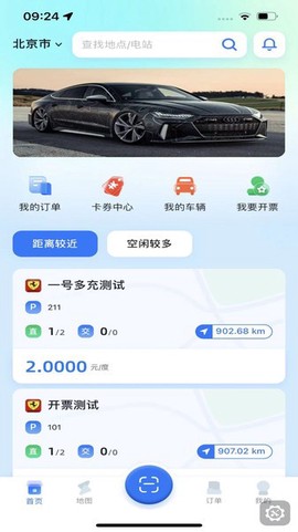 铁塔汽车充电[图1]