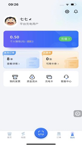 铁塔汽车充电截图2