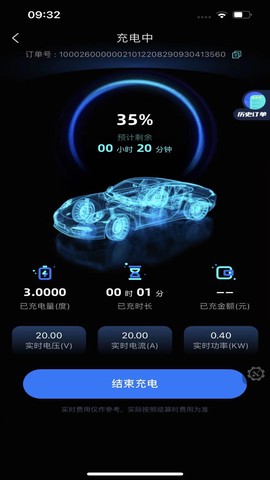 铁塔汽车充电截图3
