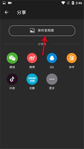 乐秀录屏大师[图4]
